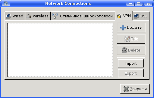Час підійняти VPN